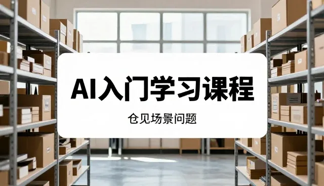 设备运行维护场景中的实际挑战与应对策略